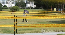 잔디밭 출입금지