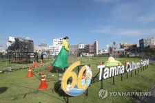 탐라원푸드 | 탐라문화제 산짓물공원 조형물 전시