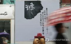 한글 멋글씨 공모전 수상작 전시