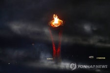 불 밝힌 전국체전 성화대