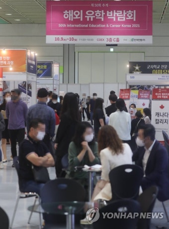 2021 해외 유학·이민 박람회 열려