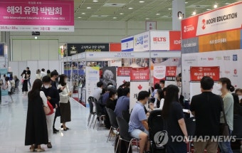 2021 해외 유학·이민 박람회 열려
