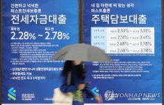 전세대출 규제 강화에