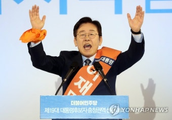 19대 대선 정견 발표하는 민주당 이재명 후보
