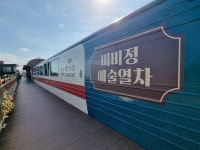 완주 비비정 예술열차, 뉴트로 감성으로 새단장