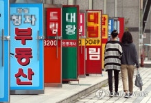 부동산 중개수수료 이르면 이달부터 인하