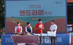 작은 섬의 기적 신안 병풍도 맨드라미 랜선축제 호평