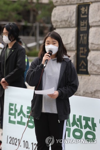 탄소중립·녹색성장 기본법 헌법소원 공동청구