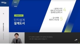 LH, 유튜브 채널로 도시설계 교육 영상 공개