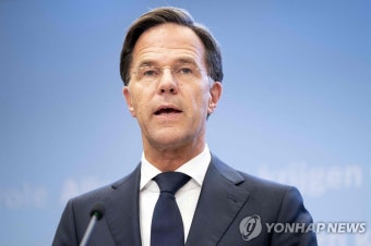 네덜란드 총리 