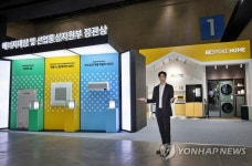 삼성전자, 대한민국 에너지대전 참가