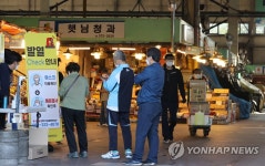마포구농수산물시장 재개장