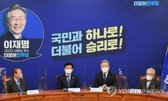 당대표-상임고문단 간담회에서 인사말하는 민주당 이재명 대선 후보