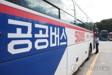 경기도 공공버스 파업 초읽기