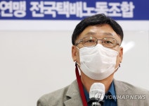 발언하는 서성길 롯데택배 전국대리점협의회 회장