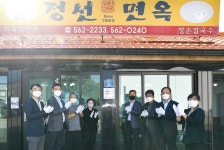 백년 가게 정선면옥·백년 소상공인 정선아라리 한과 농원 선정