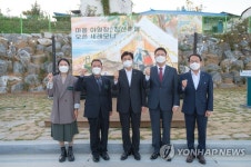 신한금융희망재단, 세종 침산마을 야영장 침산추월 오픈