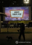 성동구, 살곶이 자동차극장 운영
