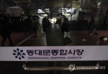 동대문종합시장 등서 55명 집단감염