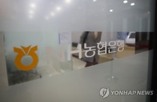 NH농협은행, 오늘부터 전세대출 재개
