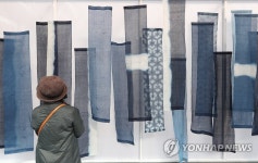 쪽염색의 아름다움
