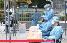 찾아가는 선별진료소 설치된 중앙대