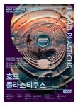 [공연소식] 전통공연예술진흥재단 음악극 정조와 햄릿