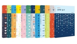 창사 60주년 바오로딸, 성서와 인간 시리즈 개정판 출간