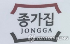 종가문화의 현재와 미래를 묻는다…안동서 포럼