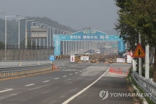 판문점 가는 길