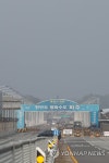 판문점 가는 길