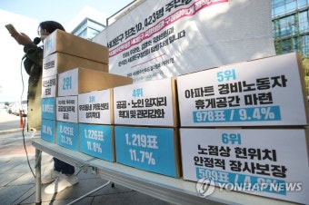 서대문주민투표 결과발표 기자회견