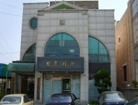 동해시 보훈복지회관 낡고 협소…2023년 이전 신축 준공