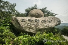 [강원소식] 지역 자원 발굴 앞장 엄지척 명품 마을 5곳 선정