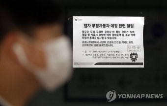 서울 도심 지하철, 민주노총 집회로 무정차 통과 예정