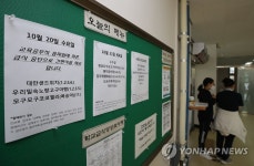 교육공무직 파업 학교 급식 차질