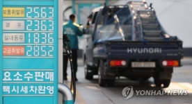 국제유가 최고치 급등…서울 휘발윳값 1,800원대 넘어