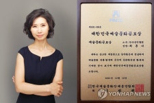 최훈녀 동의대 음악학과 교수 대한민국예술문화공로상 수상