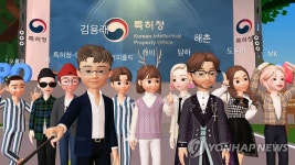 디자인보호법 제정 60주년, 메타버스 기념행사