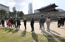 보물1호 앞 검사행렬