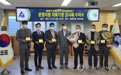동래구, 코로나19 접종센터 지원 의료기관 감사패 수여