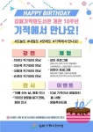 [김해소식] 기적의도서관 개관 10돌…11월 독서문화행사