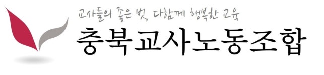 충북교사노조, 무상 우유급식 조례 제정 촉구