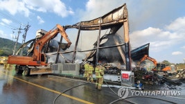 불에 탄 광천김특화농공단지 공장 20억원대 피해 예상