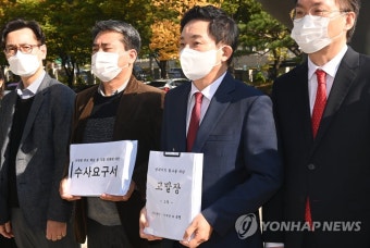 민주당 이재명 대선 후보 검찰 고발하는 국민의힘 원희룡