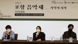 포항음악제 첫발…박유신 예술감독 클래식 도시로 기억되길