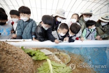 광주 북구, 생태환경 체험교육