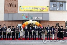 광주 북구, 국공립중흥하나어린이집 개원식