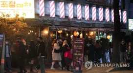 손님들로 붐비는 주점