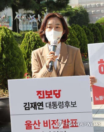 울산서 기자회견하는 진보당 김재연 대선 후보